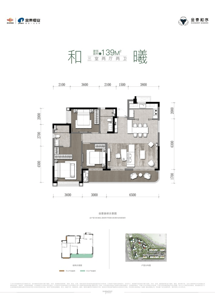 成都「金泰和序」楼盘分析-优劣势-最新价格-金泰和序中秋有优惠吗