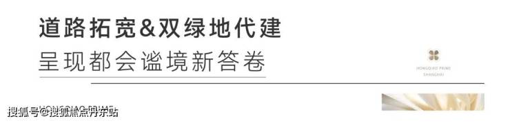 上海青浦虹桥润璟-(2024年虹桥润璟)首页网站|虹桥润璟|楼盘详情|户型配套