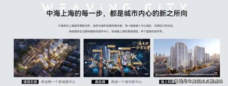 中海海上和集(杨浦)2024首页网站丨中海海上和集房价_房型图_户型