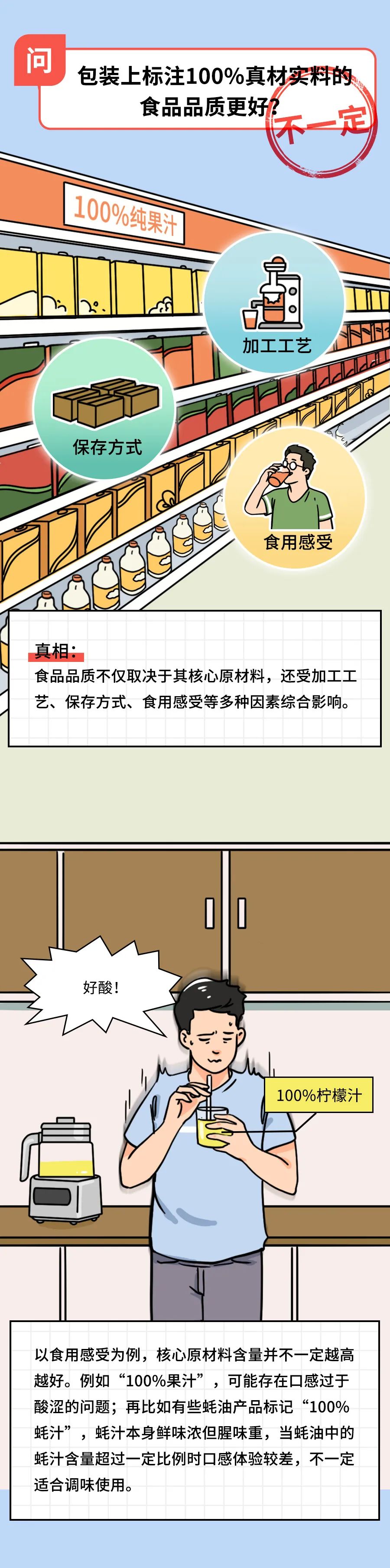 谁信？这些“常识”都是伪科学