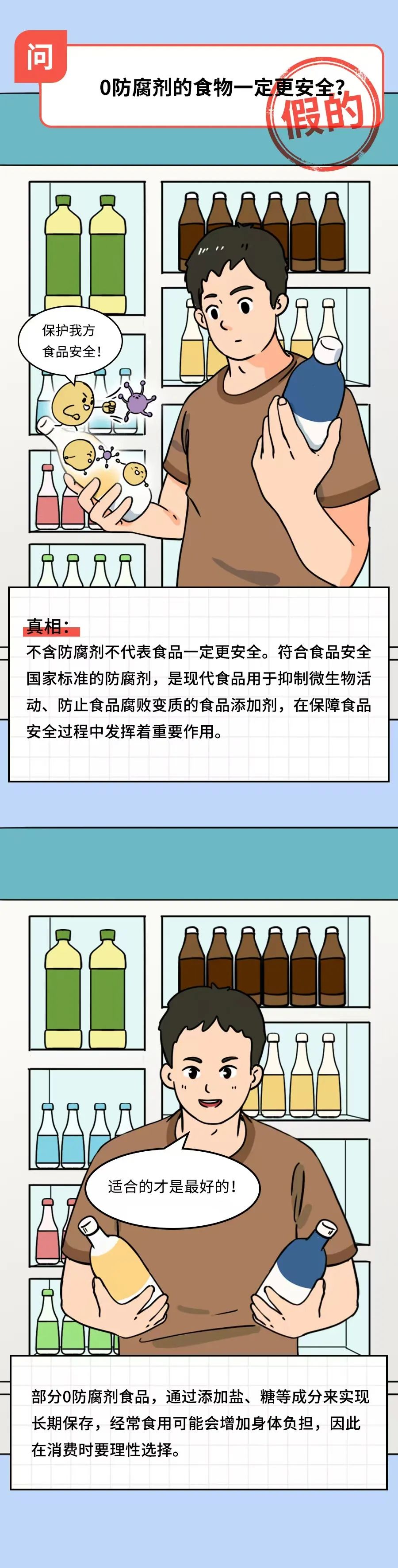 谁信？这些“常识”都是伪科学