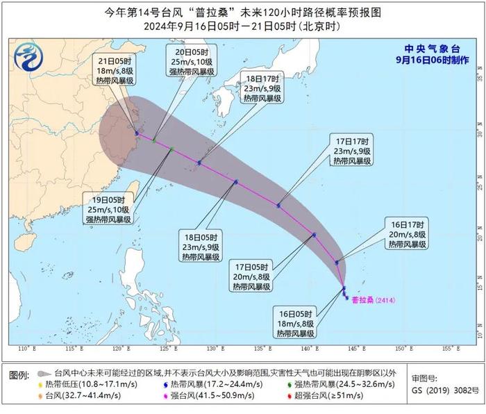 受台风“贝碧嘉”影响，已停运127班