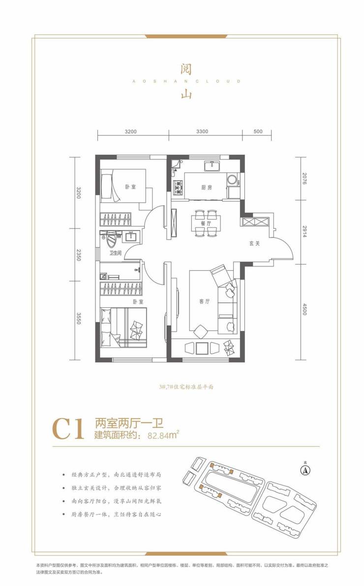 鳌山云著一房一价-售楼处电话地址-产品介绍-评价如何-小区配套