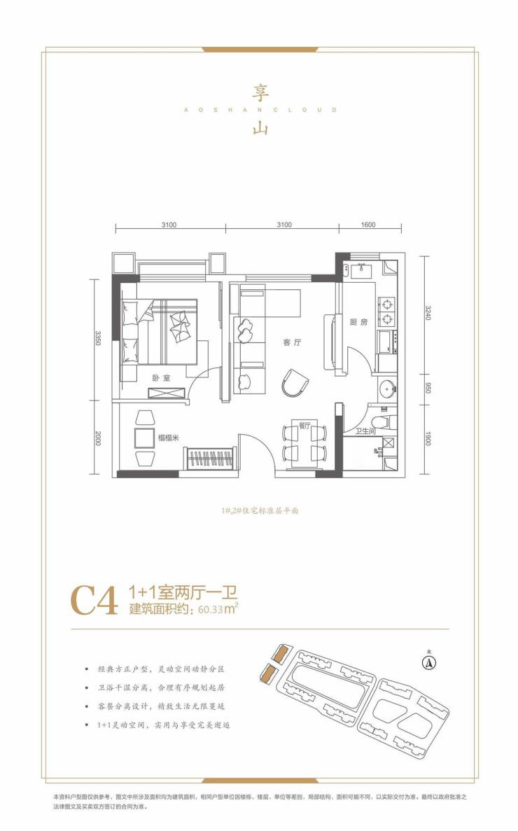 鳌山云著一房一价-售楼处电话地址-产品介绍-评价如何-小区配套