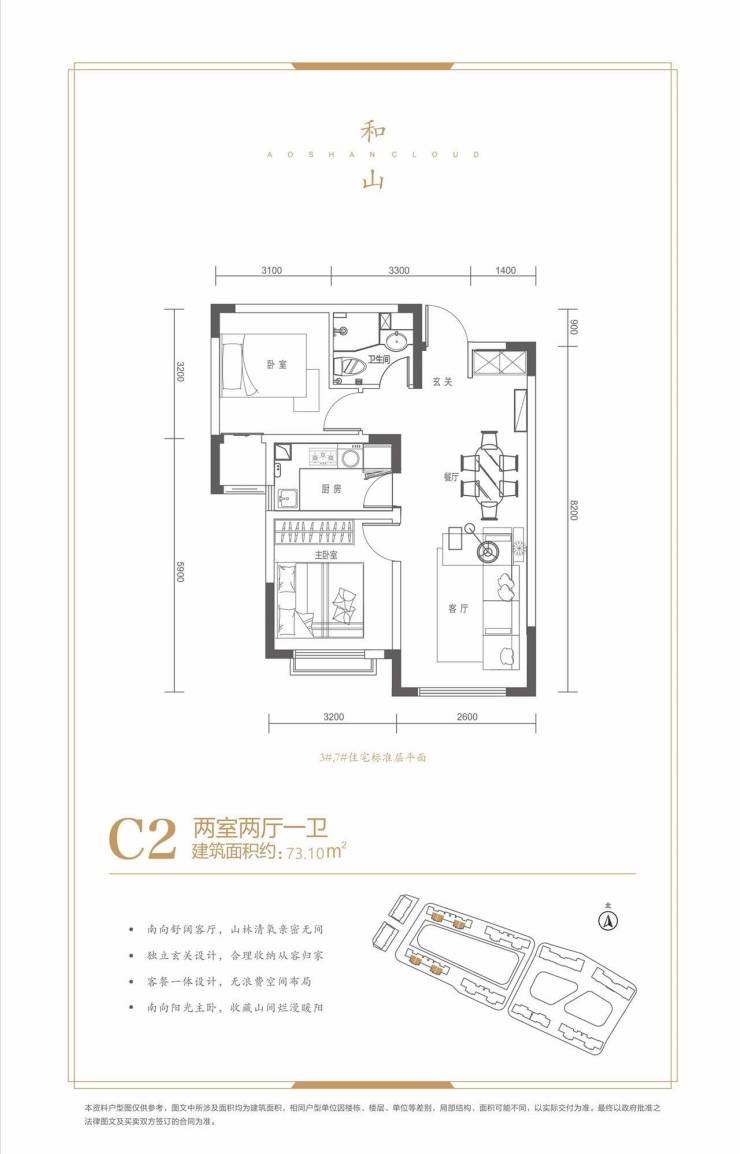 鳌山云著一房一价-售楼处电话地址-产品介绍-评价如何-小区配套