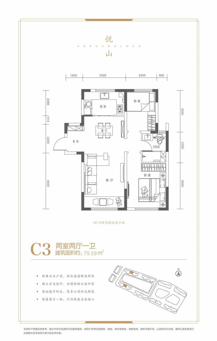 鳌山云著一房一价-售楼处电话地址-产品介绍-评价如何-小区配套