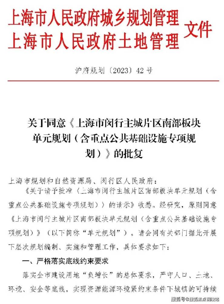 光合跃城项目价值分析(交通、教育、医疗、商业)