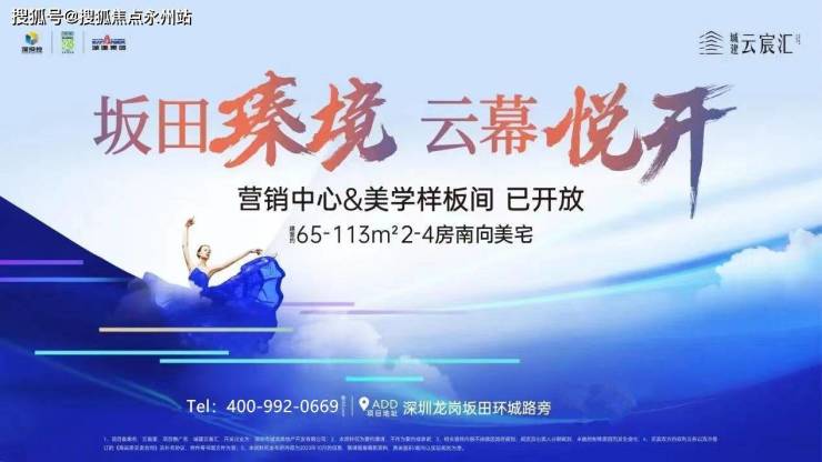 城建云宸汇2024年9月售楼处公告-城建云宸汇最新价格-龙岗城建云宸汇楼盘详情