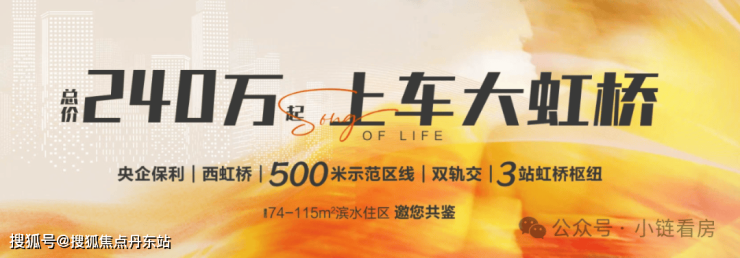 虹桥和颂(虹桥和颂2024年最新发布)虹桥和颂-楼盘详情_房价_户型_小区环境