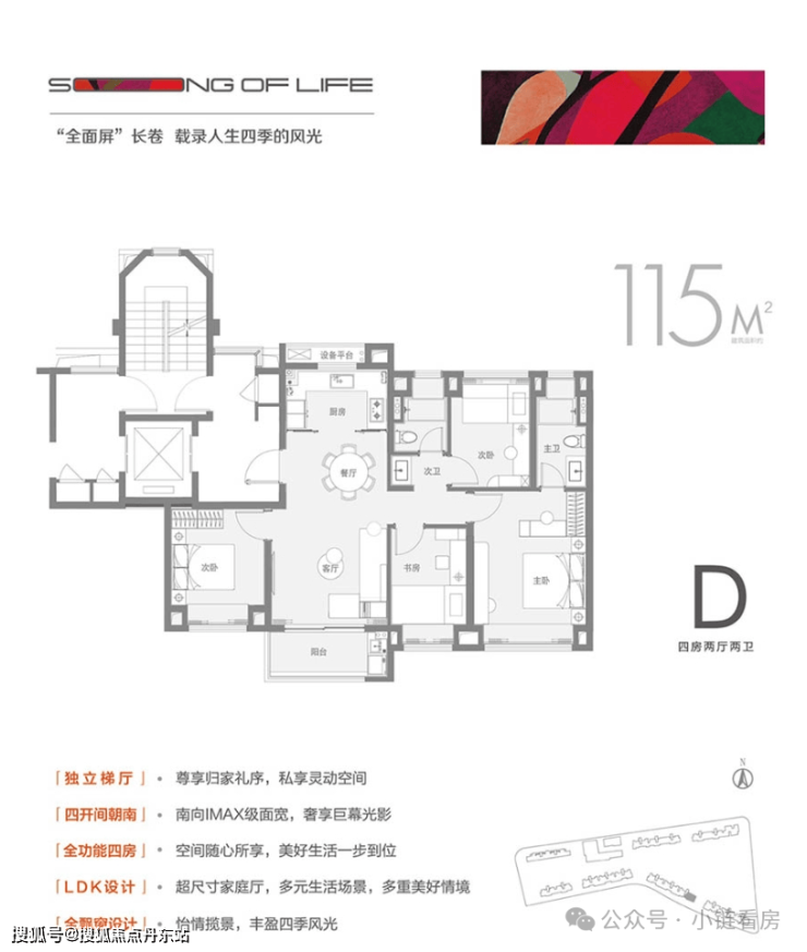 虹桥和颂(虹桥和颂2024年最新发布)虹桥和颂-楼盘详情_房价_户型_小区环境