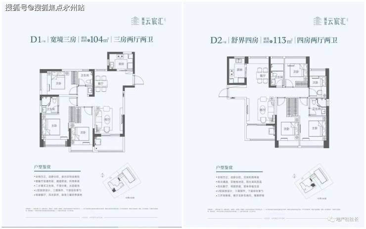 城建云宸汇(深圳)城建云宸汇楼盘详情,在售户型,价格,位置,房价