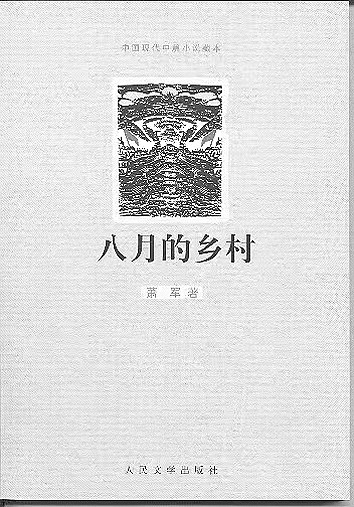 透过文艺作品回望抗战历史