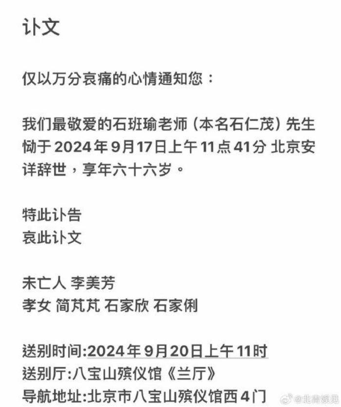 周星驰“御用配音”石班瑜去世