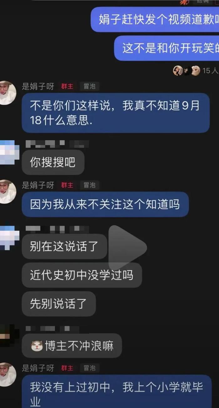 毫无底线！女主播调侃“九一八”，永久封禁！