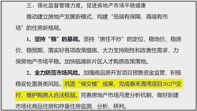 奉贤泰禾海上院子值不值得入手?优缺点分析!