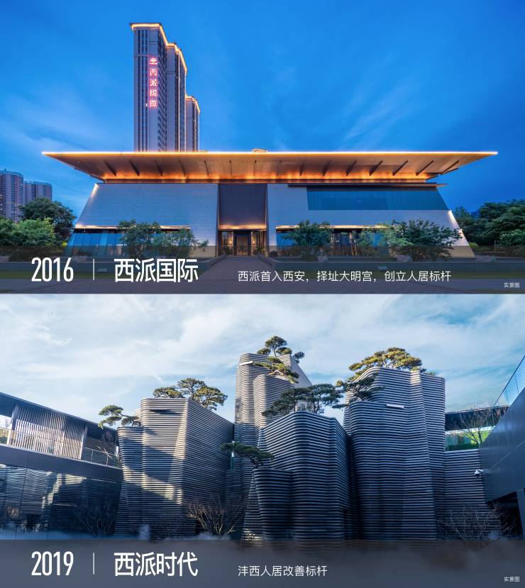 【西安中国铁建西派璟悦新房】▁新房热销▁三环外▁价值分析▁品牌开发商