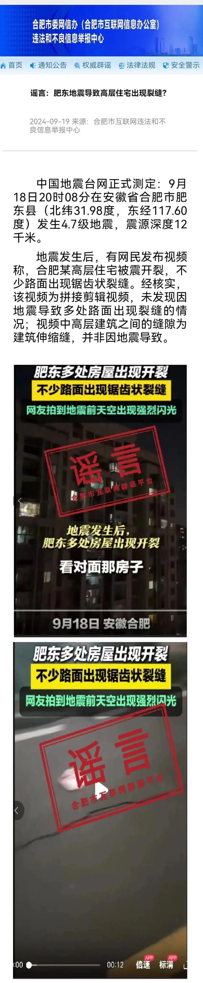 合肥警方通报：嫌疑人已到案