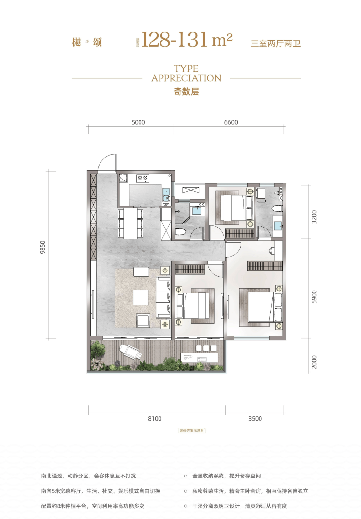 西安中国铁建轨交秦风雅颂-户型展示-三环外-高绿化-低容积