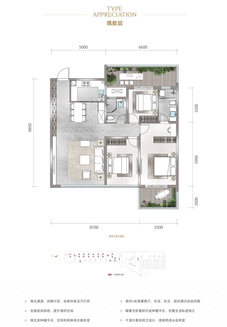 西安中国铁建轨交秦风雅颂-户型展示-三环外-高绿化-低容积