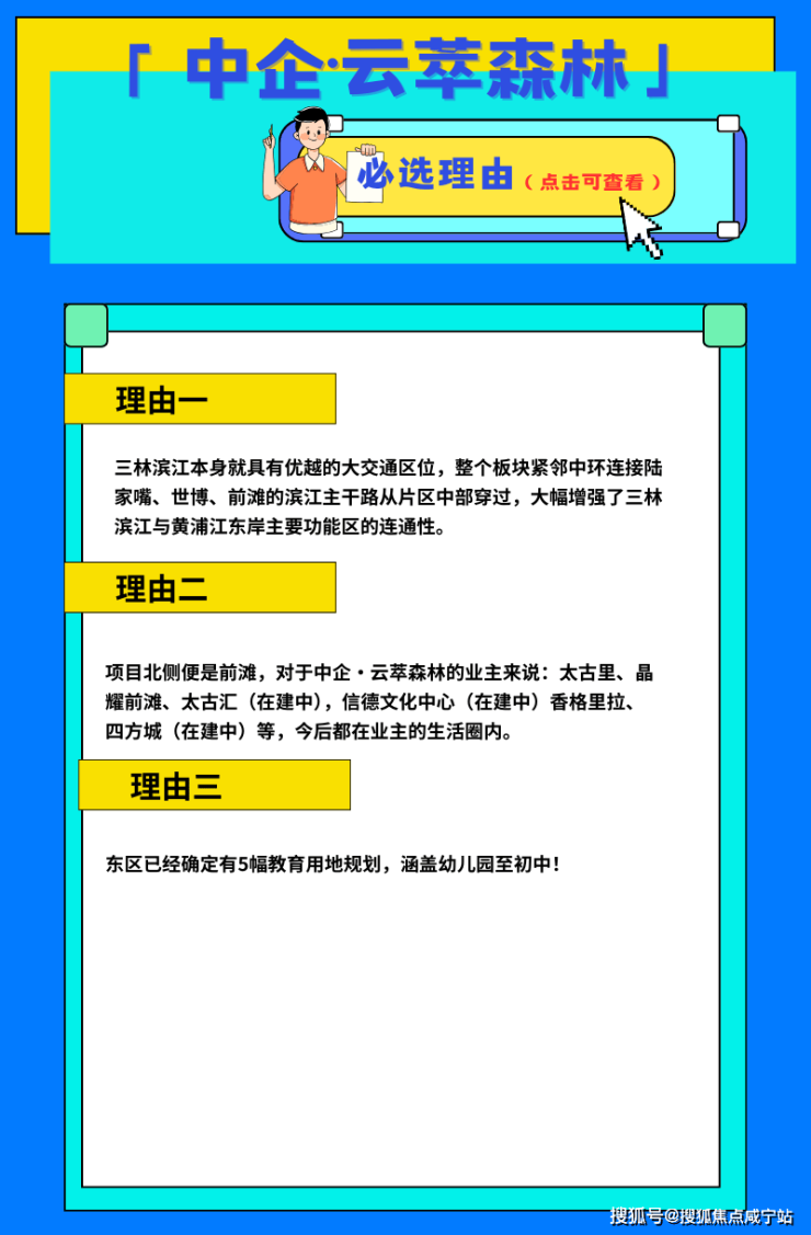 中企云萃森林售楼处地址/中企云萃森林楼盘概况/中企云萃森林在哪里/详情参数