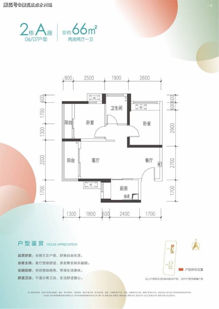 深圳/宝安璟荟名庭最新消息_交楼时间_是否精装修_在售户型