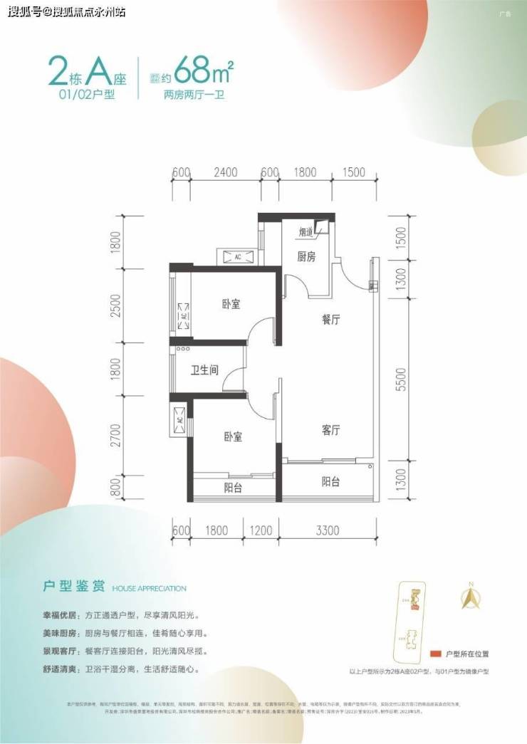 深圳/宝安璟荟名庭最新消息_交楼时间_是否精装修_在售户型