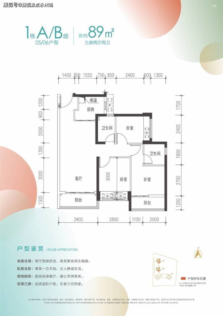 深圳/宝安璟荟名庭最新消息_交楼时间_是否精装修_在售户型