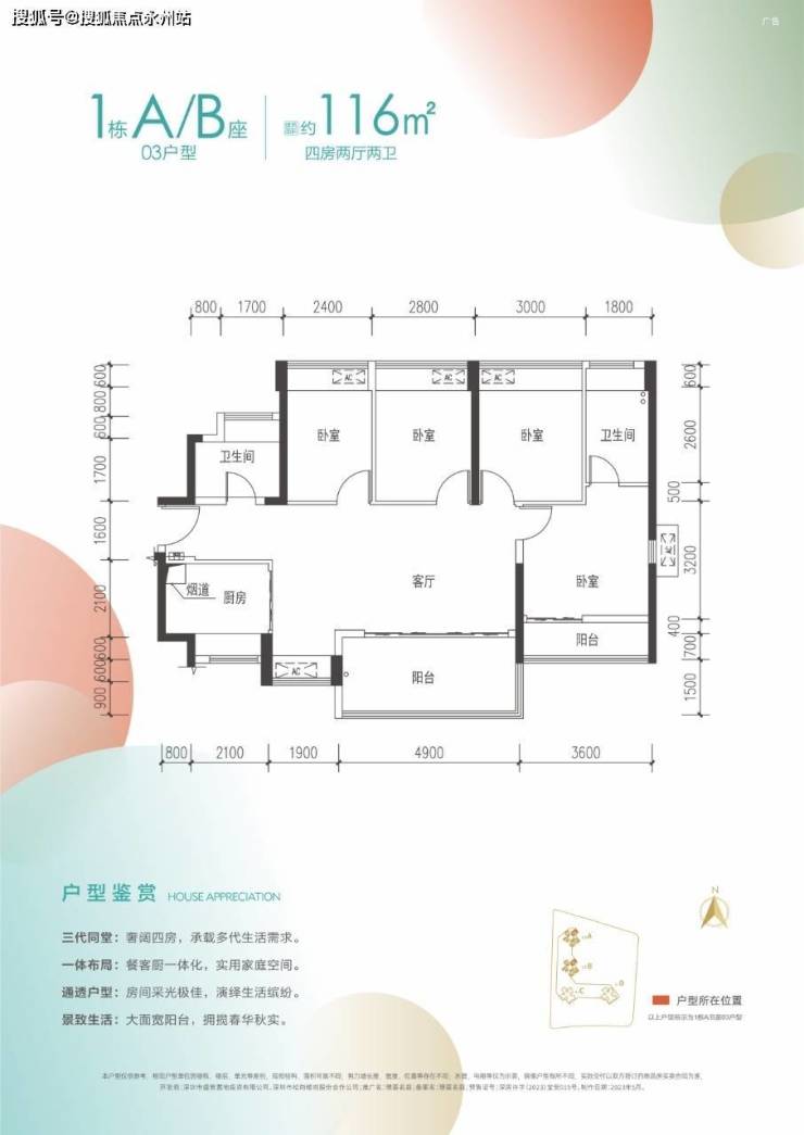 深圳/宝安璟荟名庭最新消息_交楼时间_是否精装修_在售户型