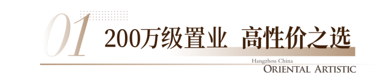 杭房首望澜翠府_杭州杭房首望澜翠府-楼盘详情_容积率_电话解析