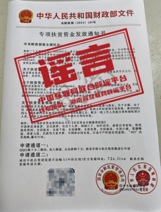 （2024年9月19日）今日辟谣：合肥肥东地震导致高层住宅出现裂缝？