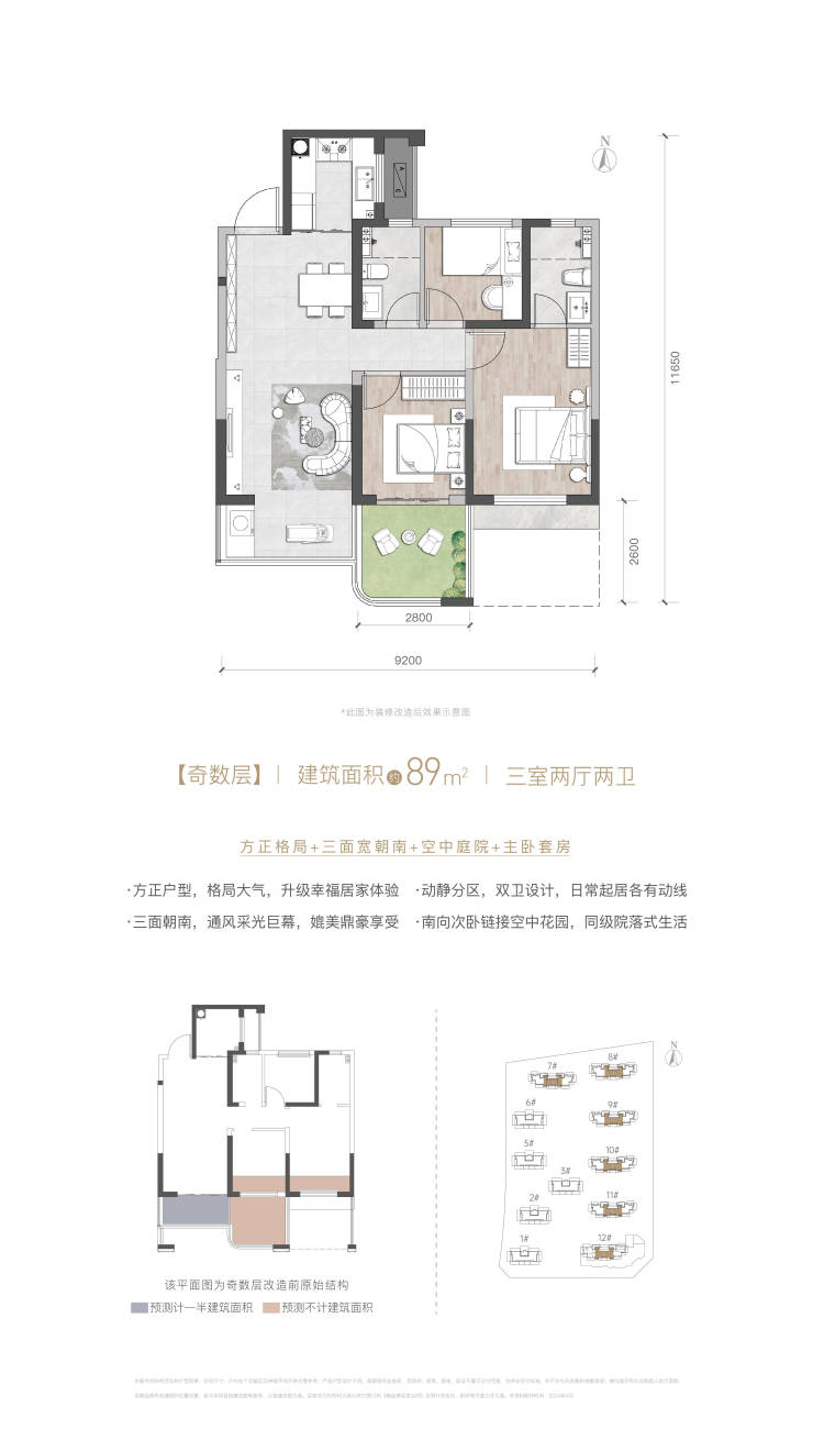 西安(永晖文檀府营销中心)|一房一价|河景地产|小区配套|效果图