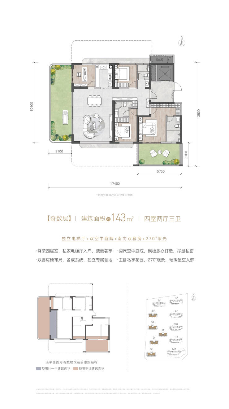 西安(永晖文檀府营销中心)|一房一价|河景地产|小区配套|效果图