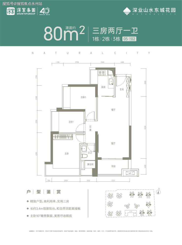 深业山水东城(深圳坪山)楼盘详情|深业山水东城周边配套/户型/房价/交通