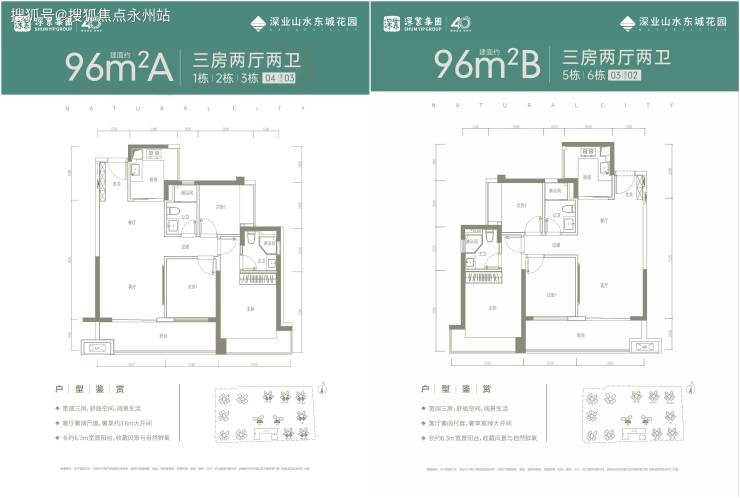 深业山水东城(深圳坪山)楼盘详情|深业山水东城周边配套/户型/房价/交通