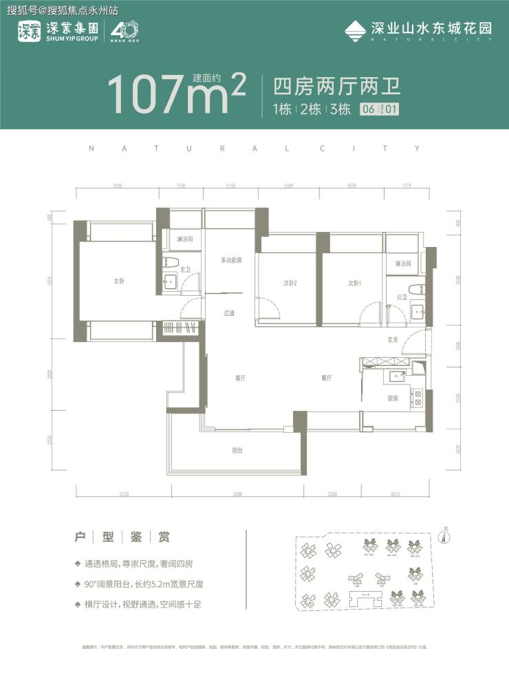 深业山水东城(深圳坪山)楼盘详情|深业山水东城周边配套/户型/房价/交通