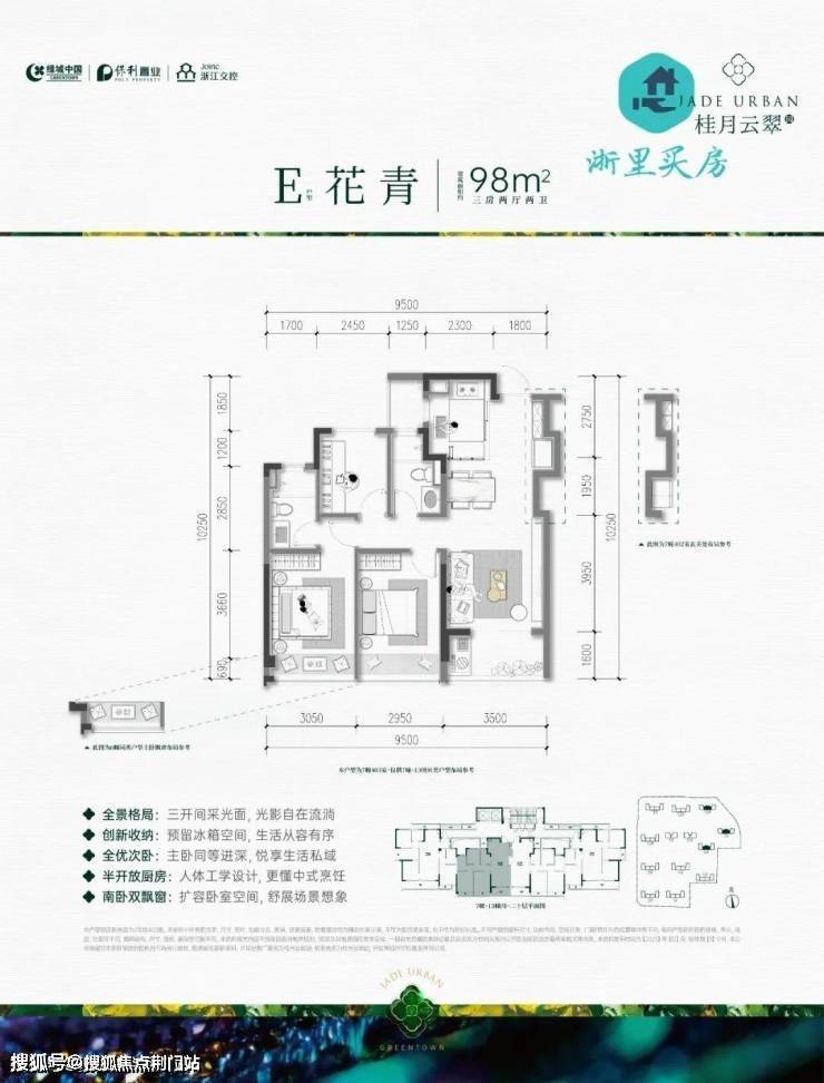 绿城桂月云翠(2024年绿城桂月云翠)首页网站-绿城桂月云翠 楼盘详情-户型配套