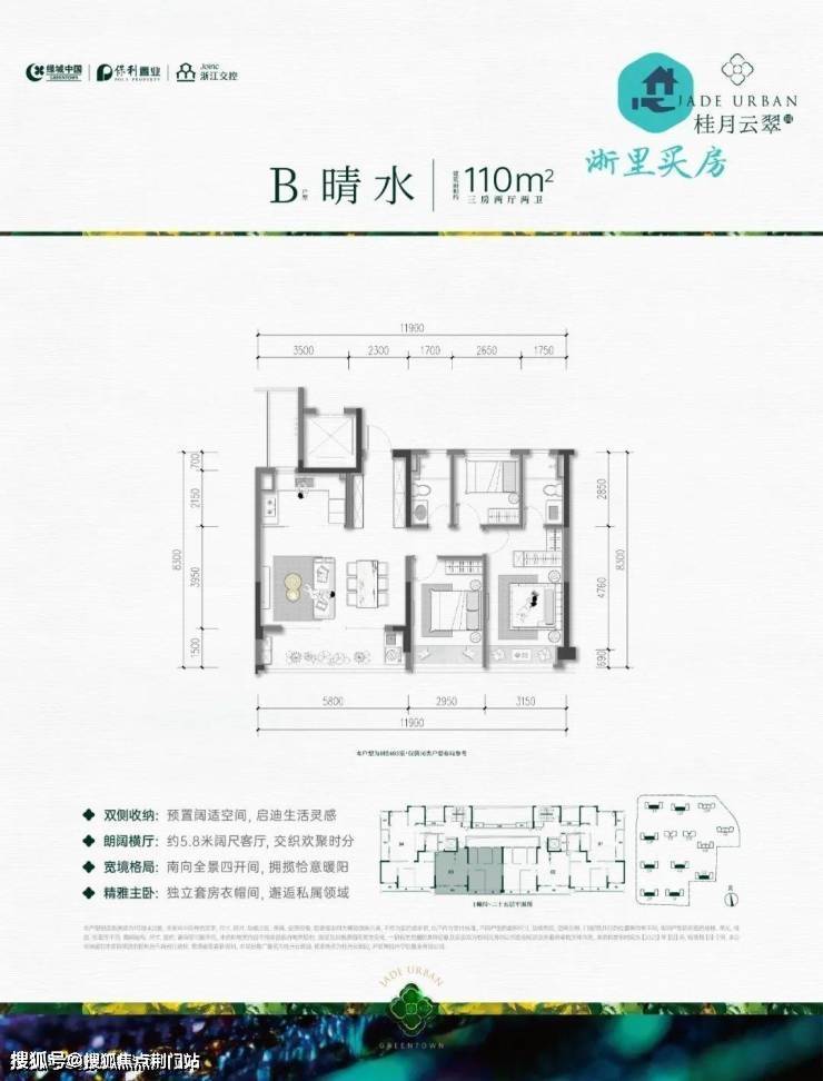 绿城桂月云翠(2024年绿城桂月云翠)首页网站-绿城桂月云翠 楼盘详情-户型配套