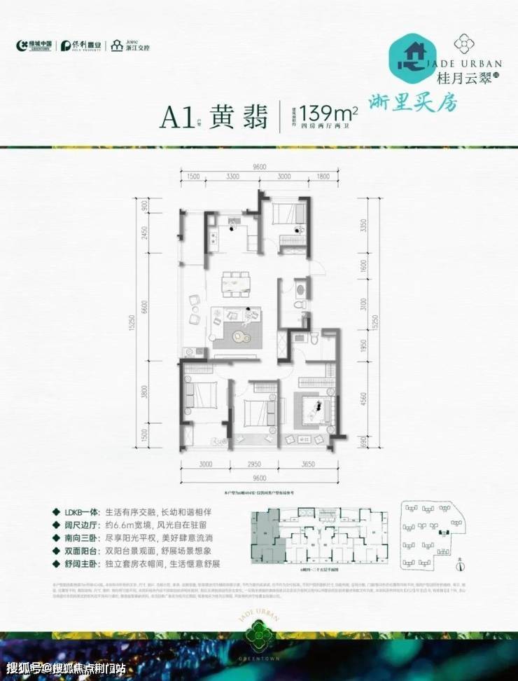 绿城桂月云翠(2024年绿城桂月云翠)首页网站-绿城桂月云翠 楼盘详情-户型配套