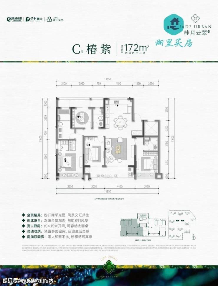 绿城桂月云翠(2024年绿城桂月云翠)首页网站-绿城桂月云翠 楼盘详情-户型配套