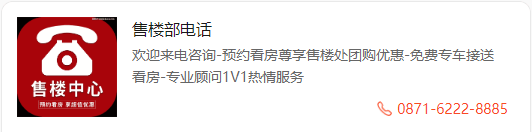 昆明中海云麓九里售楼中心地址/在售户型/最新房价/周边配套/楼盘详情