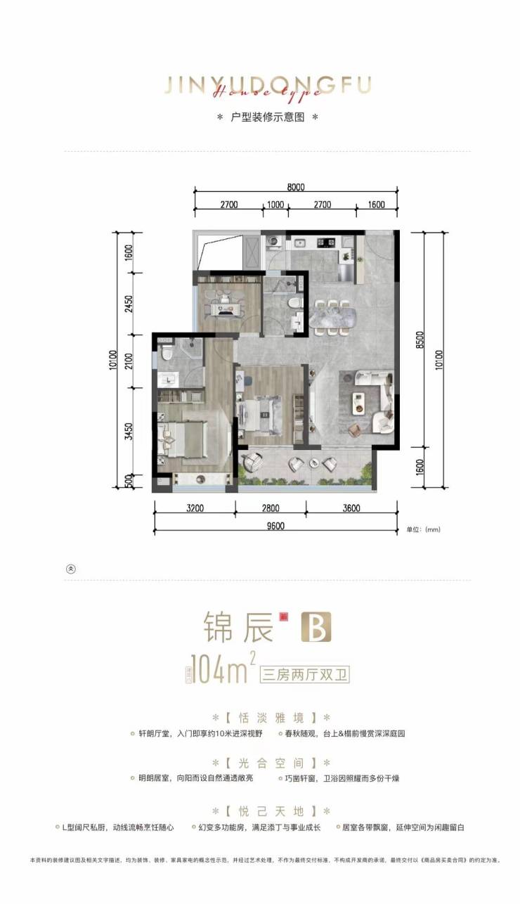 「锦御东府」销售动态_购房补贴_最新购房政策_十一优惠_售楼处电话