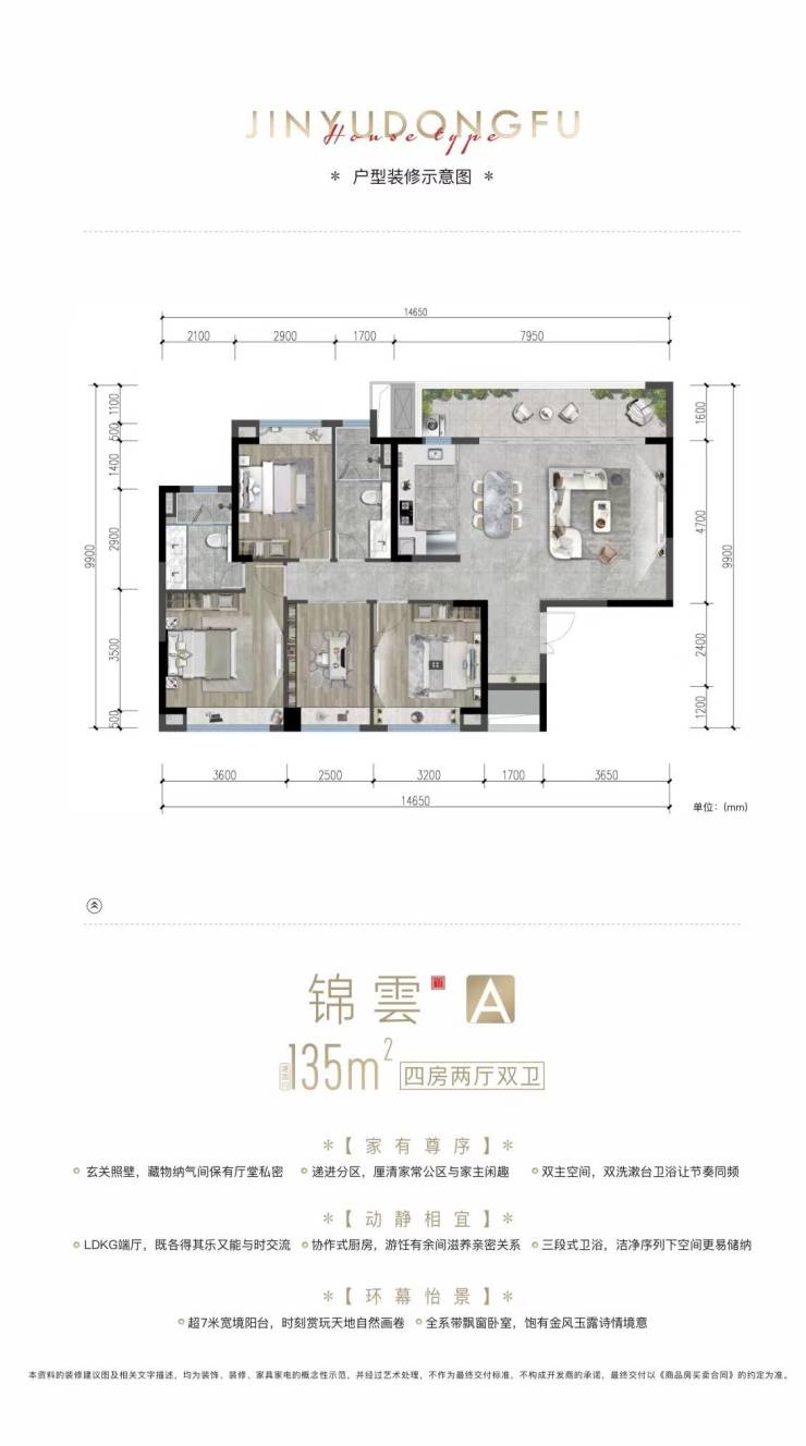 「锦御东府」销售动态_购房补贴_最新购房政策_十一优惠_售楼处电话