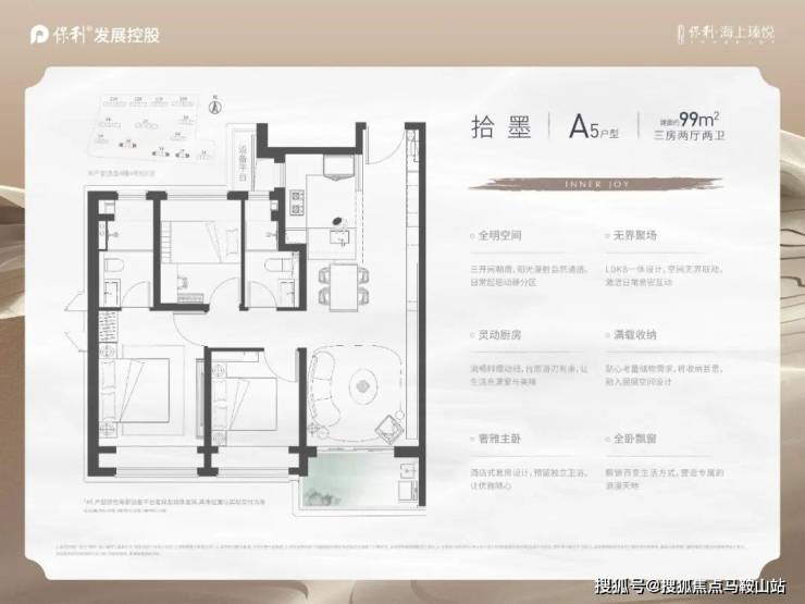 保利海上瑧悦售楼处电话24小时电话上海保利海上瑧悦首页网站楼盘详情