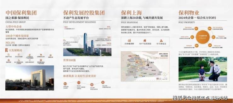 保利建发璟玥府(2024保利建发璟玥府)首页网站-璟玥府楼盘测评-户型配套详情