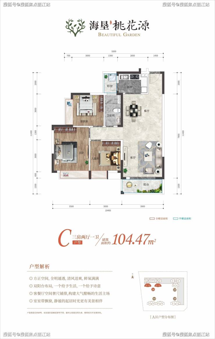 三亚海垦桃花源丨国庆特价丨房价走势如何?分享卖点,楼盘介绍