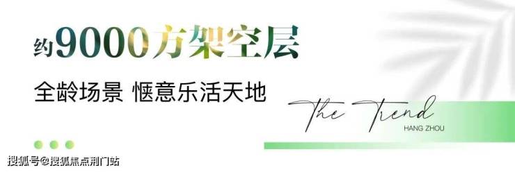 杭州中建潮阅尚境售楼处-9月价格优惠动态-销售电话-中建潮阅尚境楼盘户型