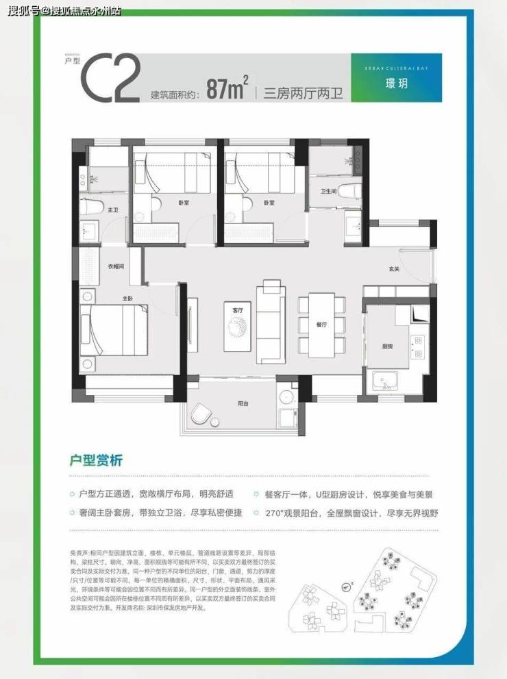 一文读懂深圳﻿保利明玥澜岸优缺点!深度解析﻿保利明玥澜岸值得买吗?