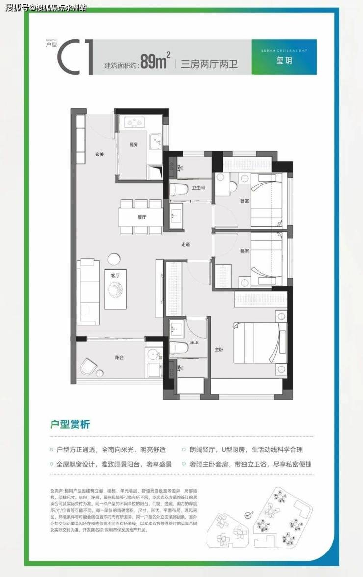 一文读懂深圳﻿保利明玥澜岸优缺点!深度解析﻿保利明玥澜岸值得买吗?