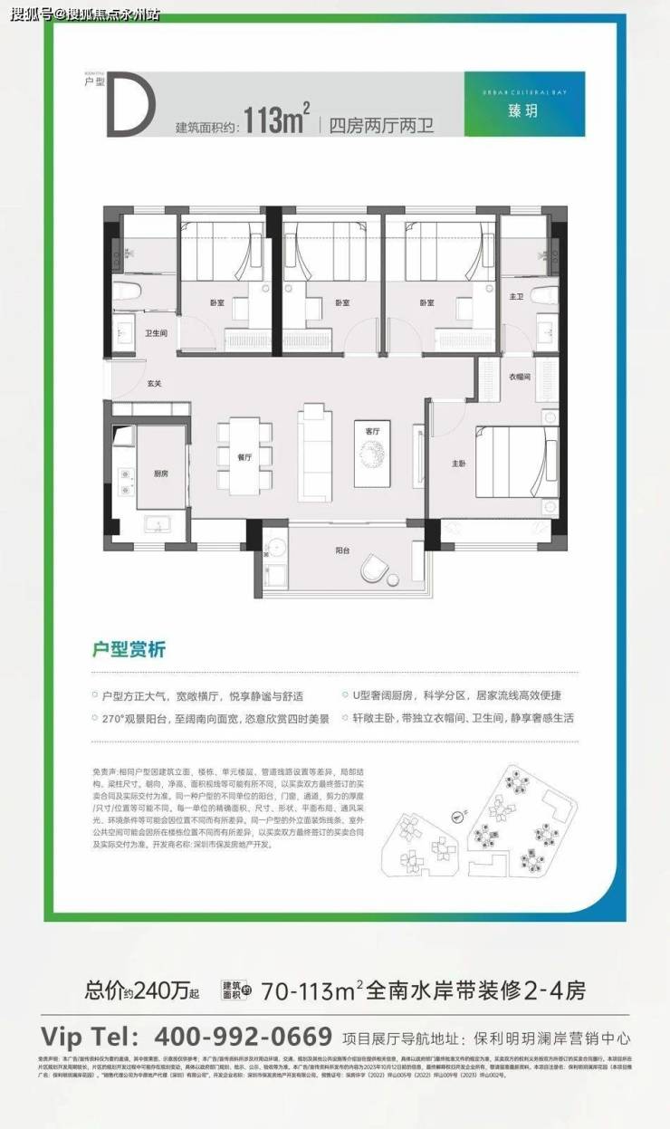 一文读懂深圳﻿保利明玥澜岸优缺点!深度解析﻿保利明玥澜岸值得买吗?