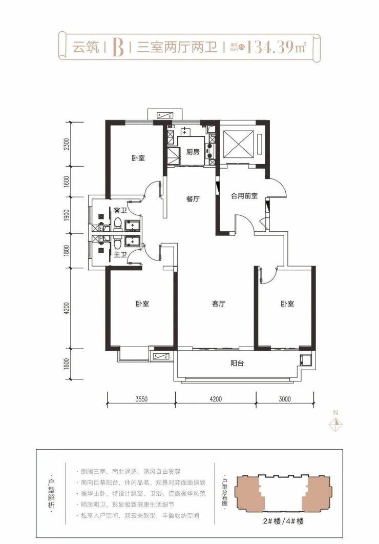 #好房推荐!唐樾六和坊在售均价建筑面积项目预售营销地址